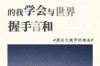 挽回女人出轨后的受伤婚姻：尊重、理解和积极沟通